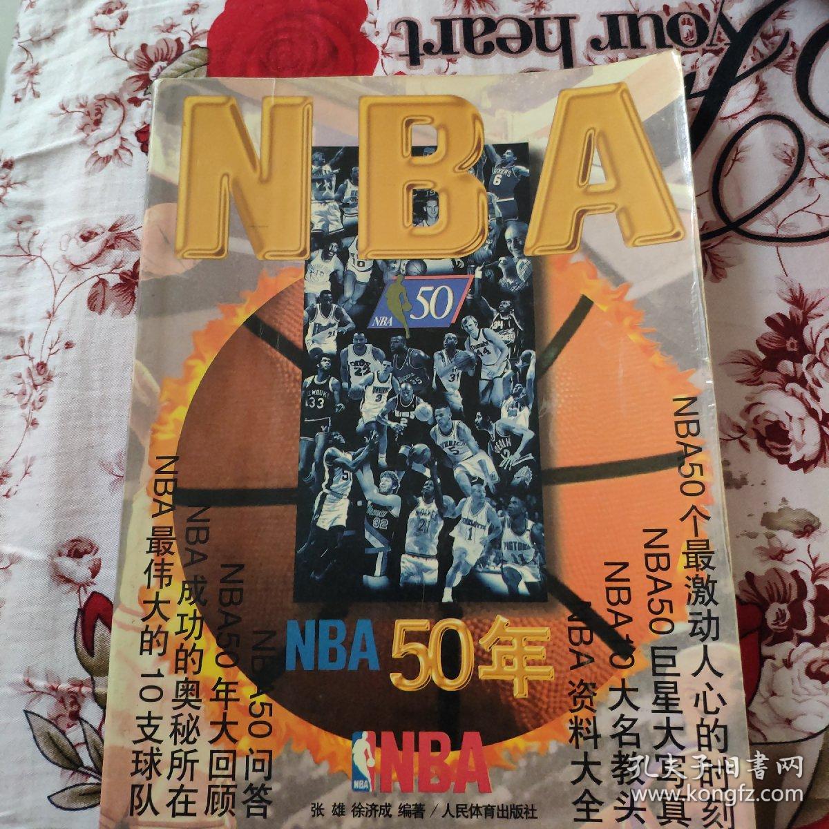 他全面