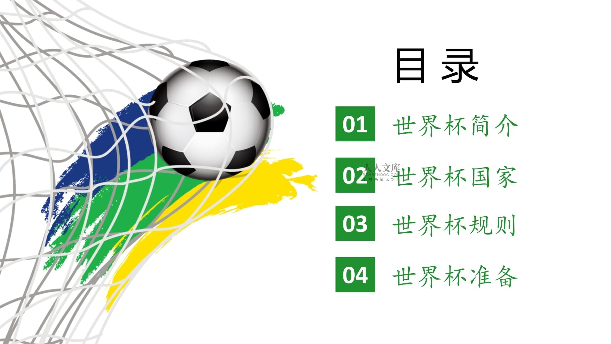 行集训这