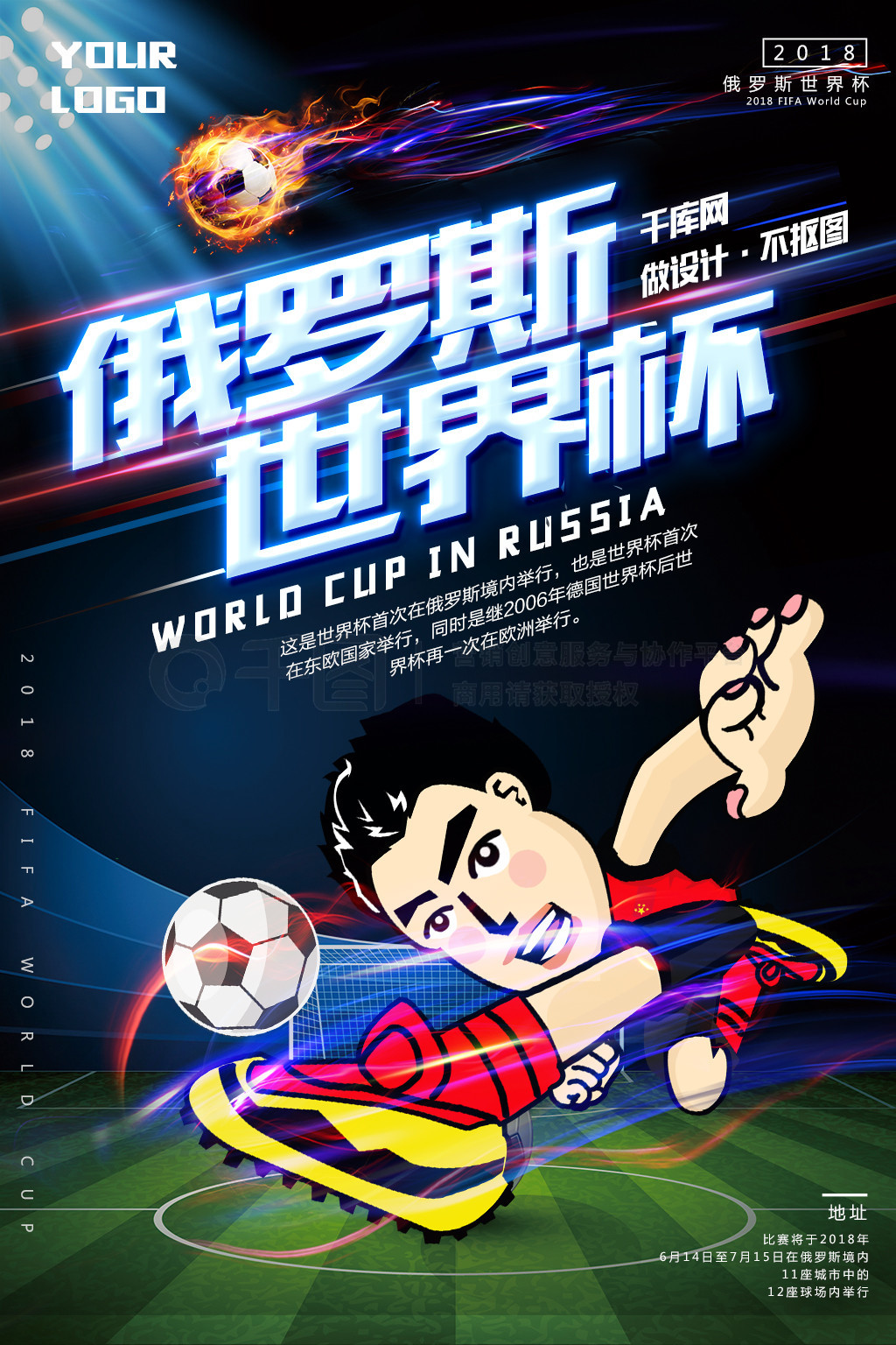 年中的出色